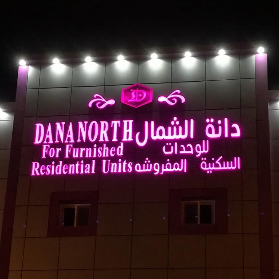 Aparthotel Dana North Al Qurayyat Exteriér fotografie